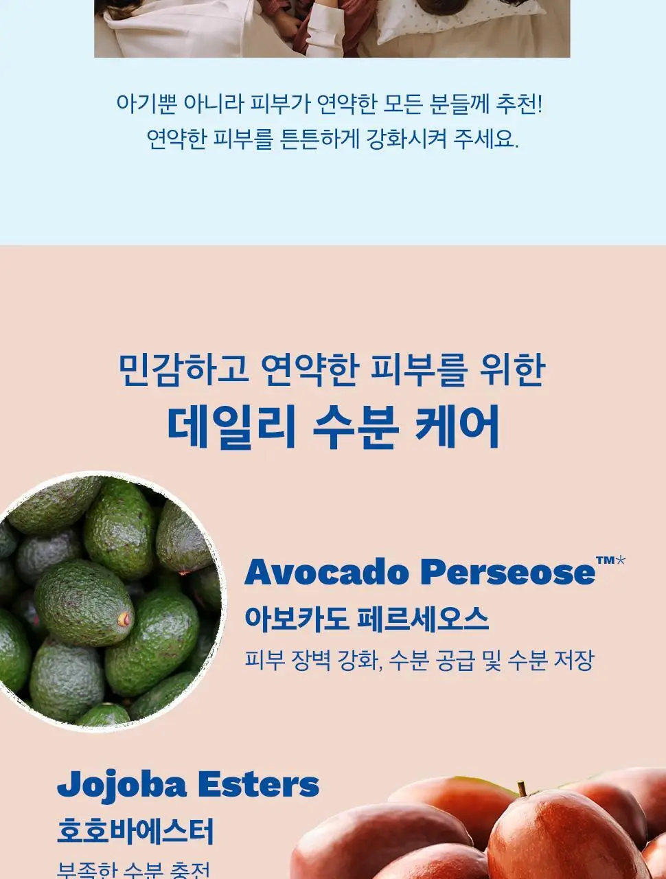 [NEW] 무스텔라 이드라베베 페이셜 크림 40ml 상세페이지 5